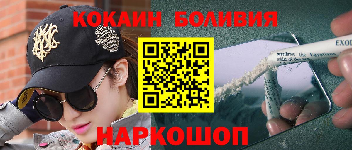 Кокаин Columbia  Кокаин Колумбийский  Вход с VPN  Долгопрудный 