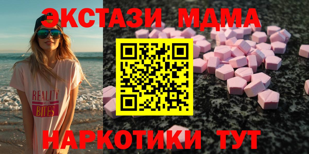 Ecstasy  Вход с VPN  купить   Экстази VHQ  ЭКСТАЗИ 250 мг  Долгопрудный 