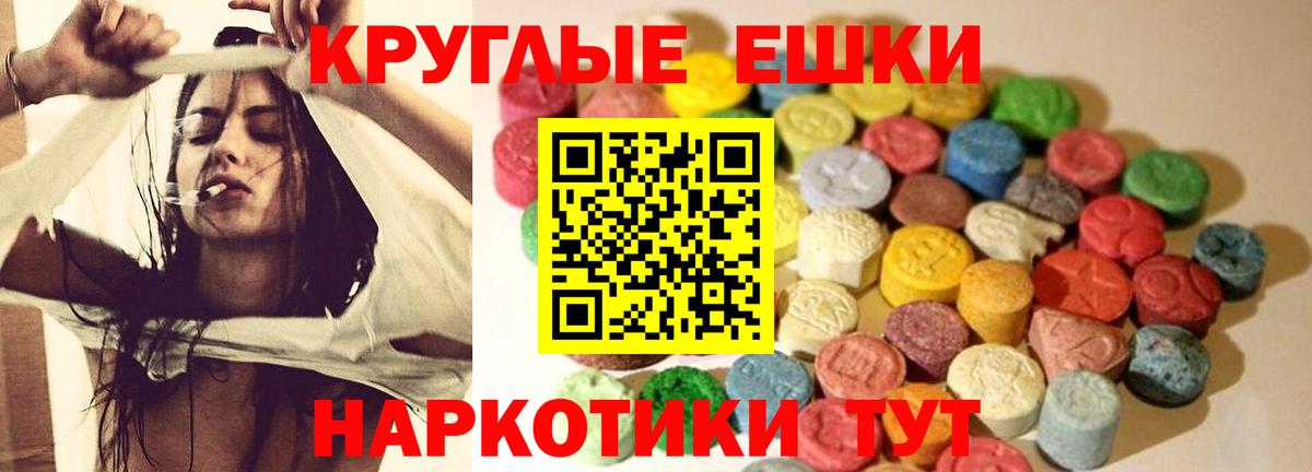 Ecstasy таблы Долгопрудный