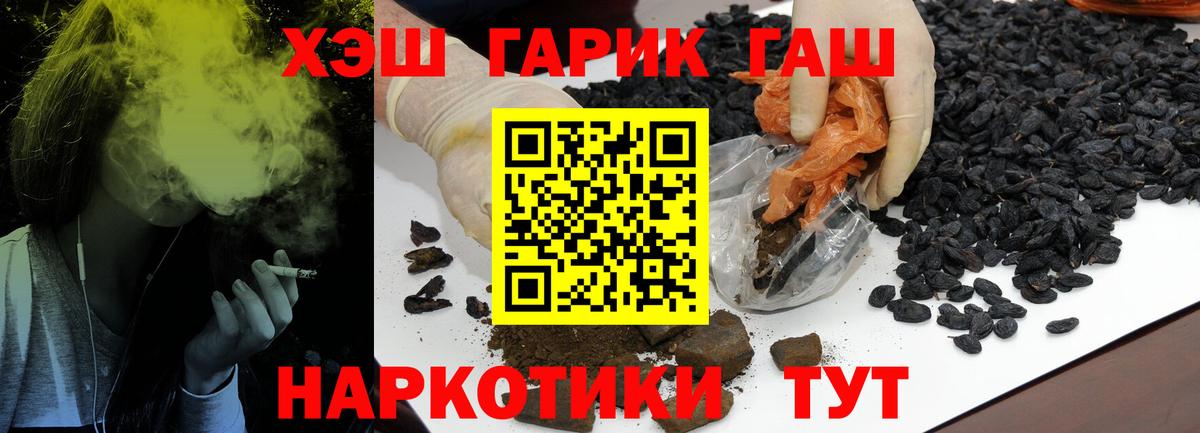 ГАШ Cannabis Долгопрудный