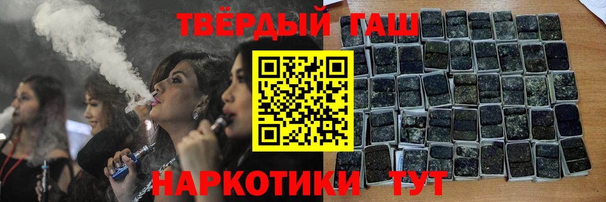Гашиш Ice-O-Lator  ГАШ  Гашиш Premium  Долгопрудный  Вход с VPN 
