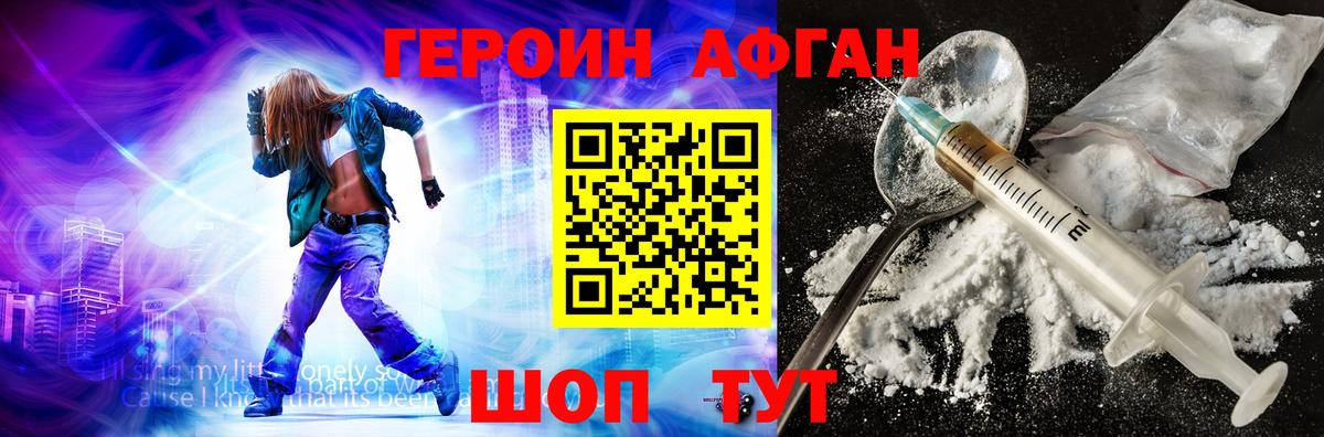 ГЕРОИН гречка Долгопрудный