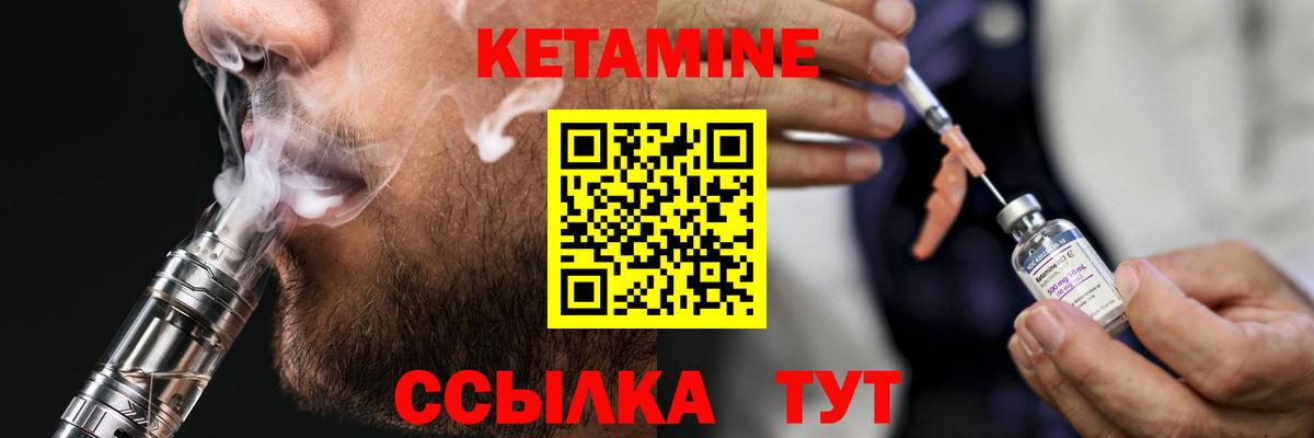 КЕТАМИН ketamine  Вход с VPN  Долгопрудный  КЕТАМИН ketamine 
