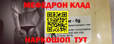 MESCALINE Белорецк