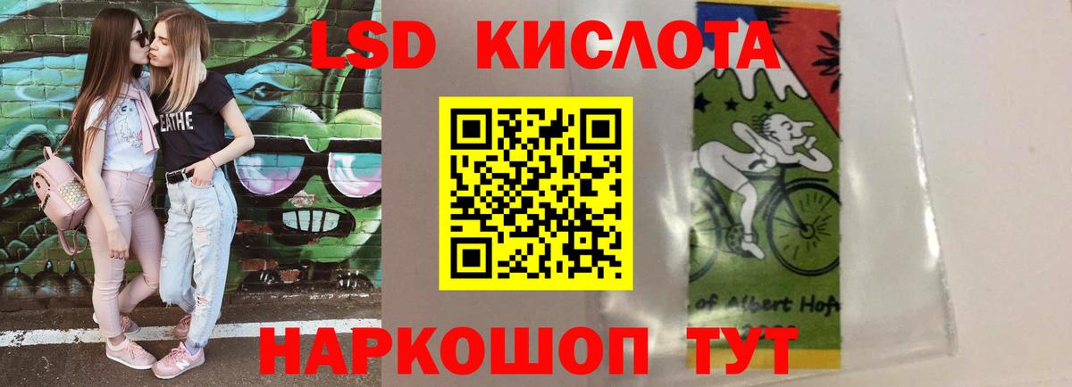 Долгопрудный  LSD-25 экстази  Вход с VPN  LSD-25 экстази кислота  LSD-25 экстази ecstasy 