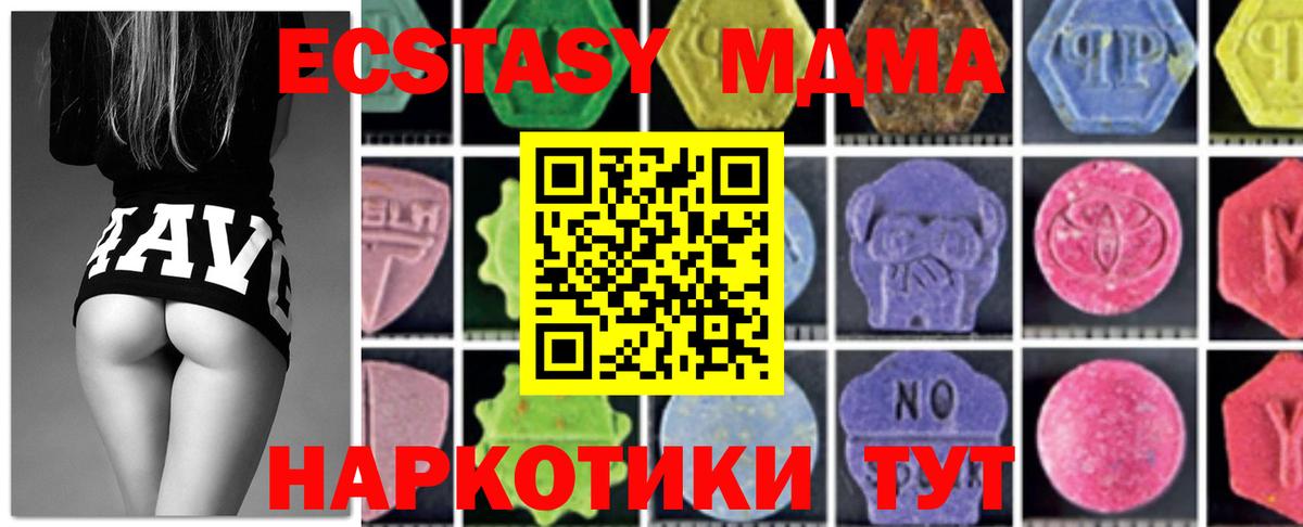 МДМА VHQ  MDMA VHQ  Долгопрудный  Вход с VPN 