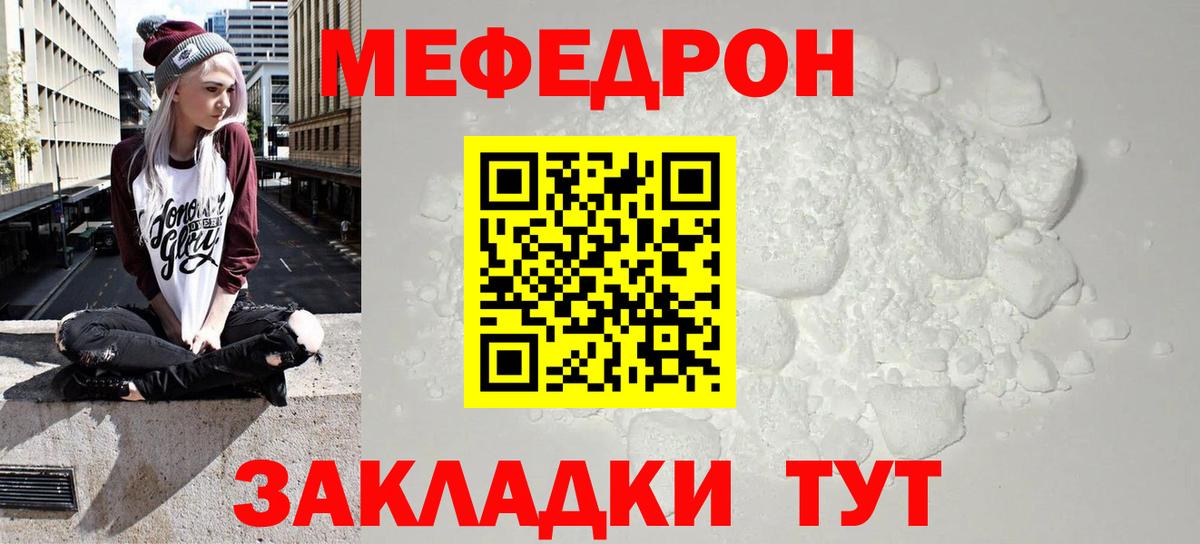 наркотики  МЕФ  Мефедрон VHQ  Долгопрудный  Вход с VPN  Мефедрон VHQ  Меф 