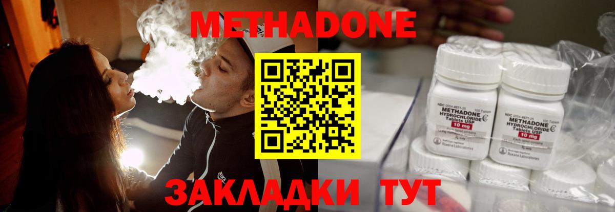Долгопрудный  Метадон белоснежный  Вход с VPN  Метадон VHQ 