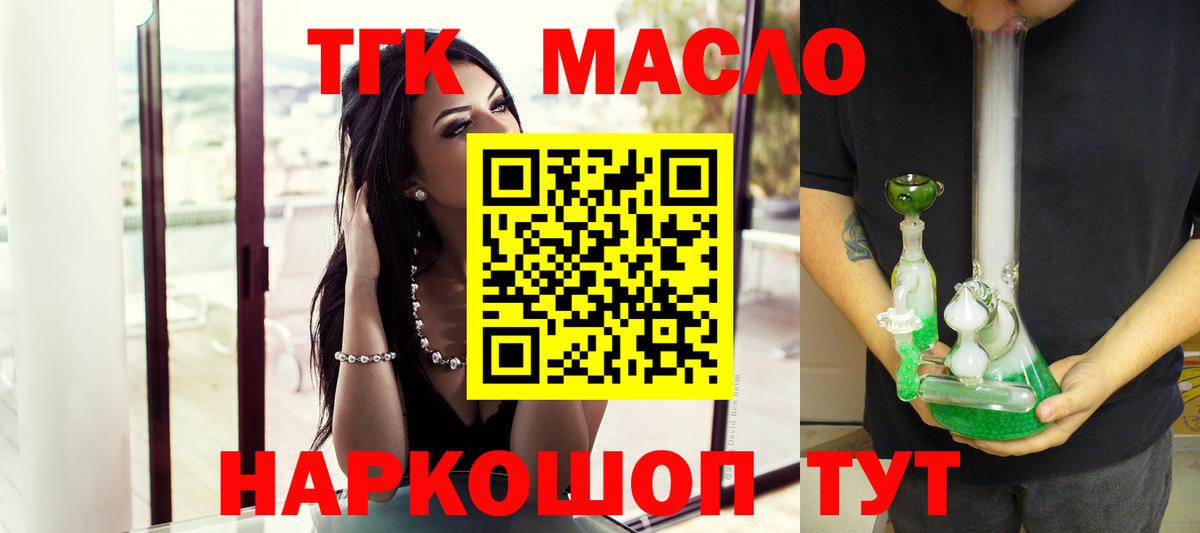 Дистиллят ТГК жижа Долгопрудный